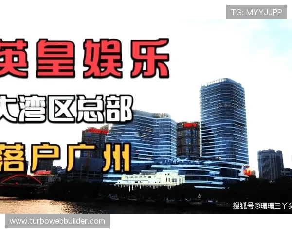 探秘英皇娱乐的品牌文化与企业使命，了解其在娱乐行业中的核心价值观